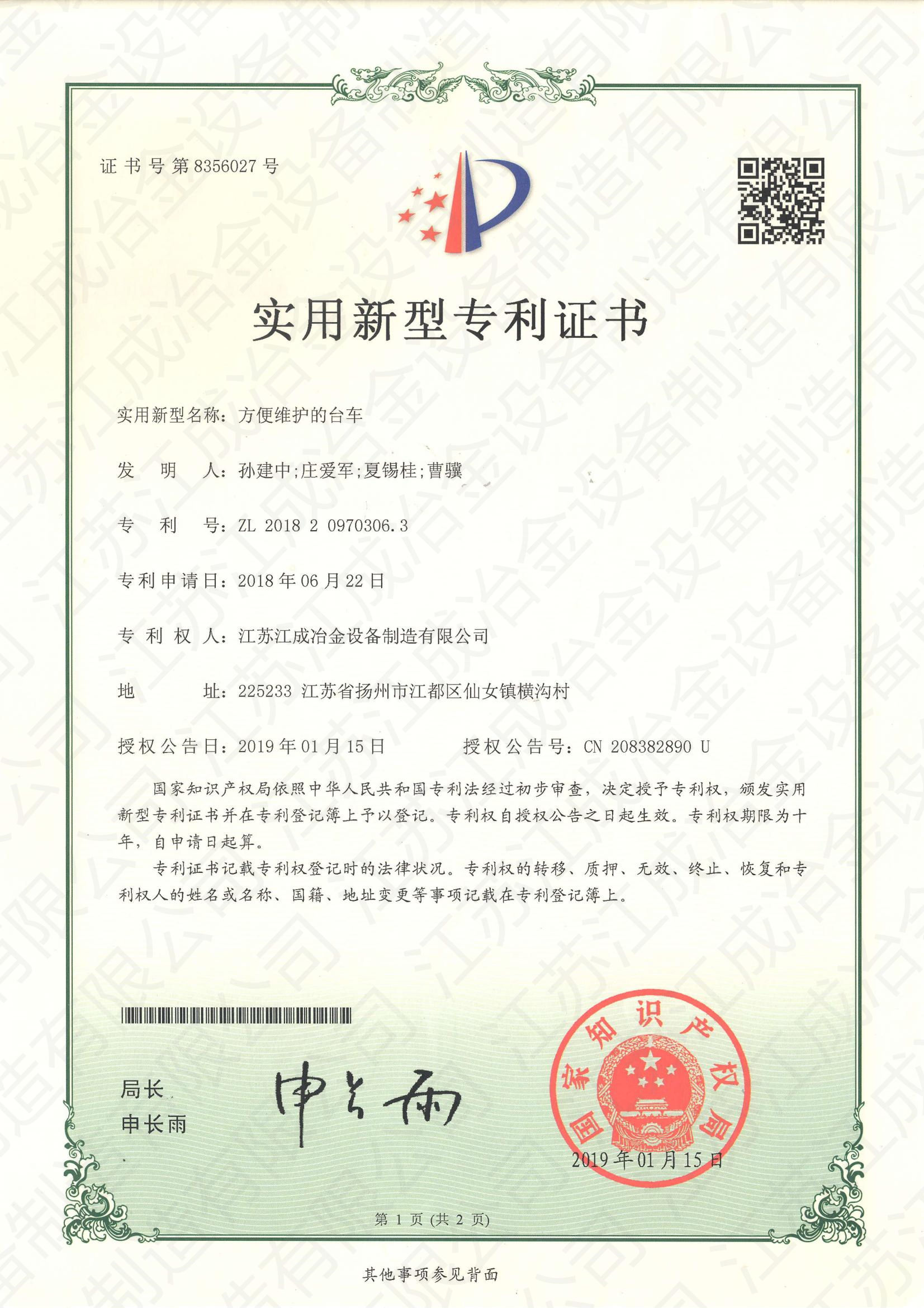 The patent certificate2019-6